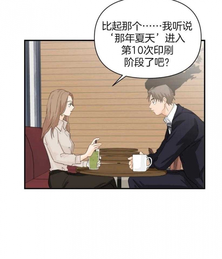 第66话 搞不懂 第 18 页