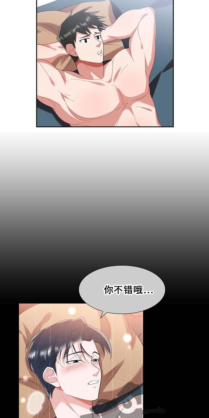 第48话 喂猫 第 8 页