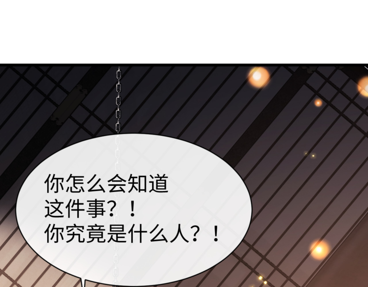 第55话 和老祖是那种关系 第 89 页