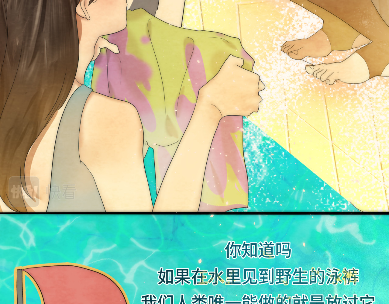第42话一起冬泳吧！ 第 89 页