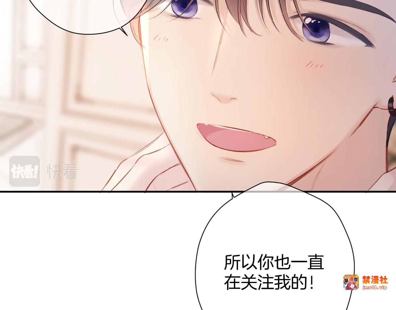 第128话 会乖 第 87 页