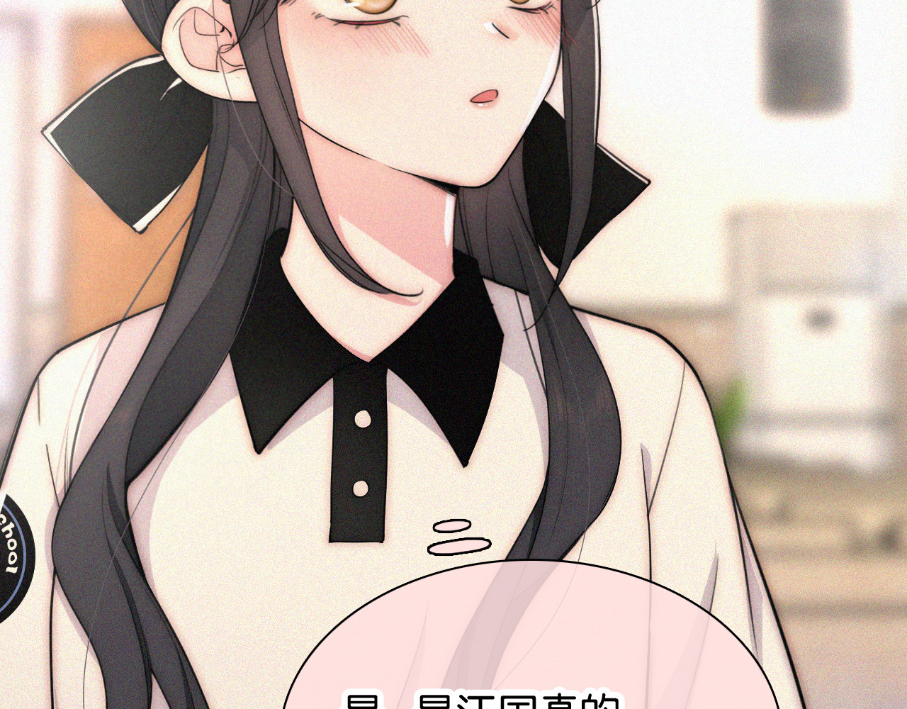 第83话 夸奖 第 23 页