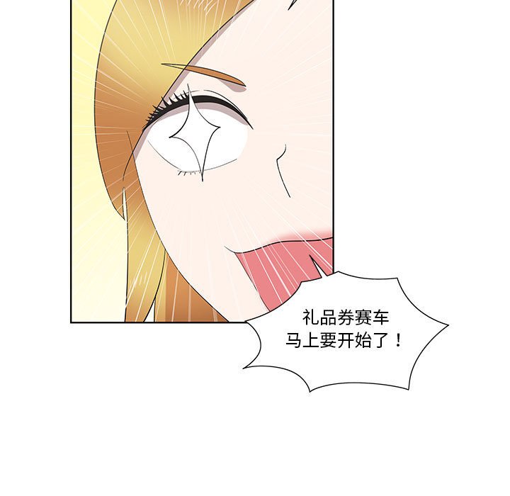 第26话 第 67 页