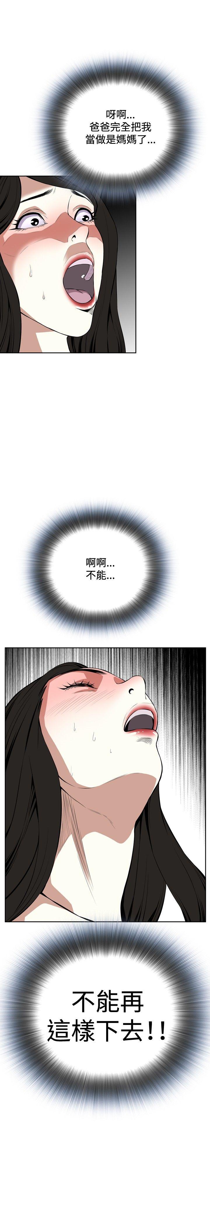 第16话 第 8 页
