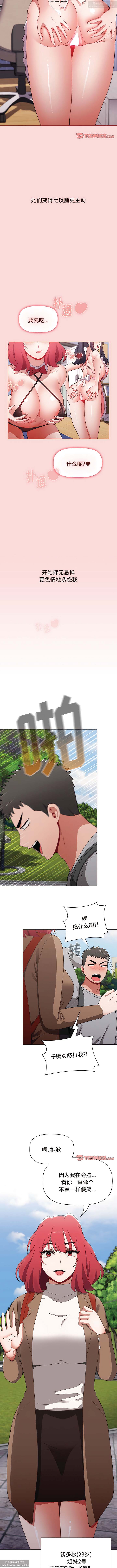 第1话 第 157 页