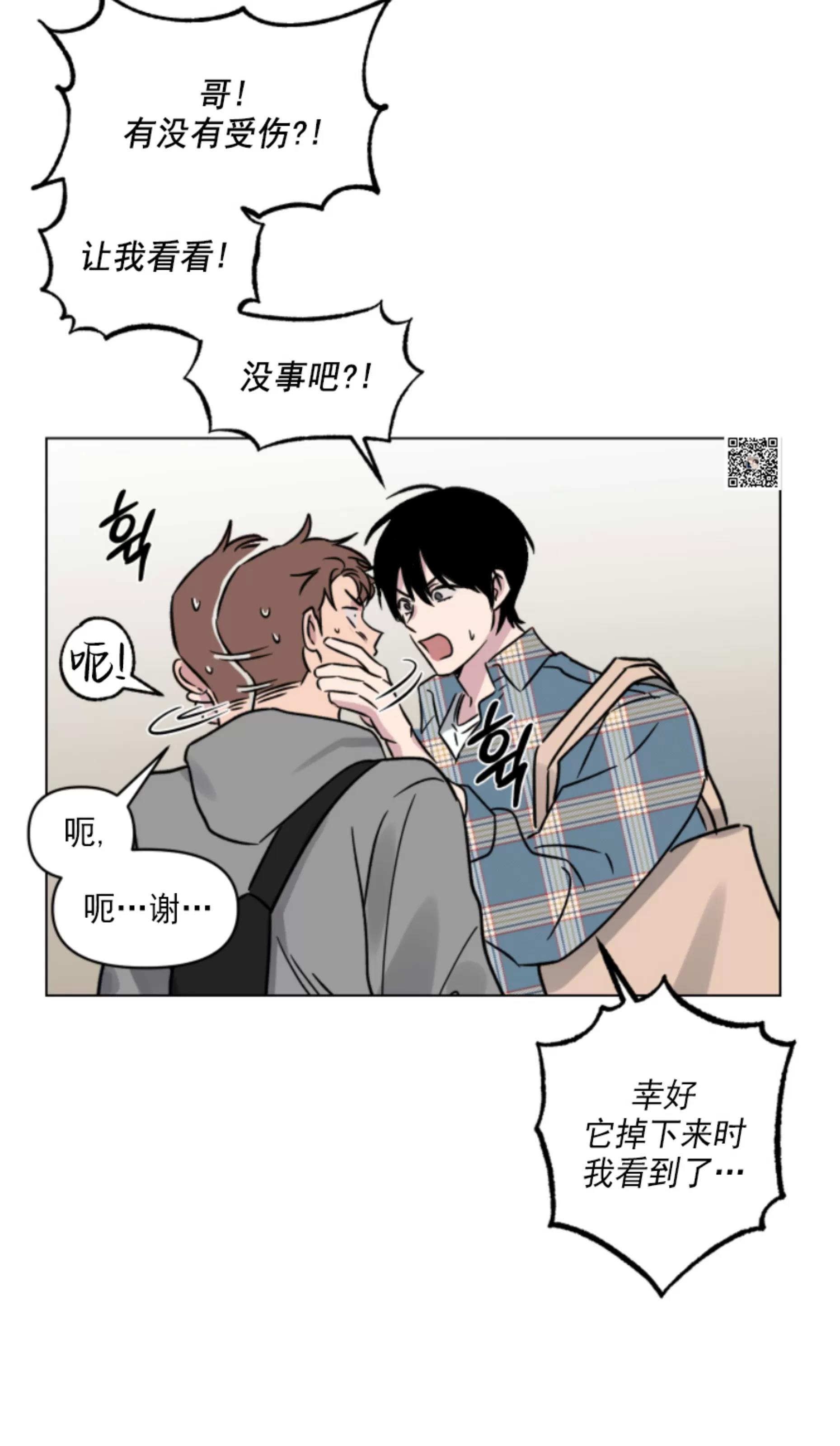 第14话 第 17 页