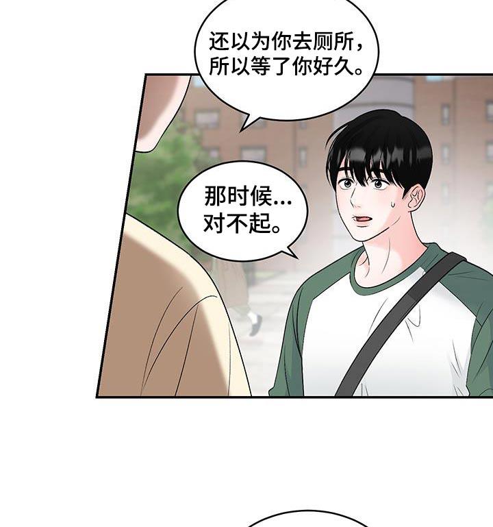 第29话 我要喝粥 第 9 页