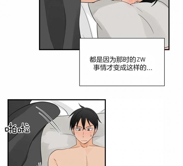 第11话 烦恼 第 6 页