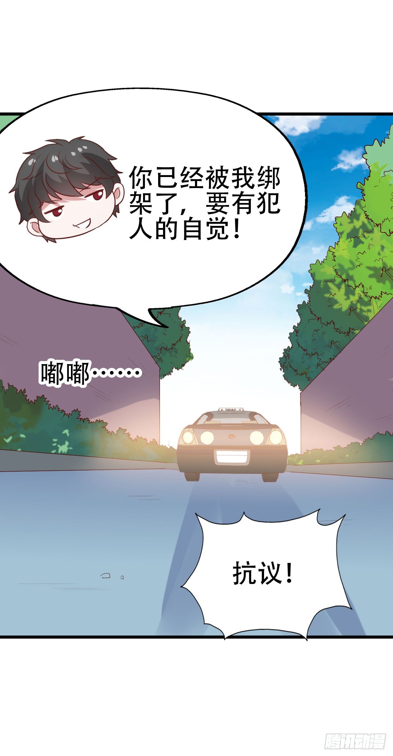 第一百话 百日纪念！ 第 11 页