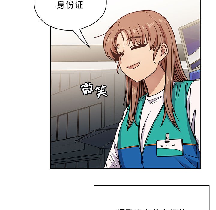第40话 第 83 页