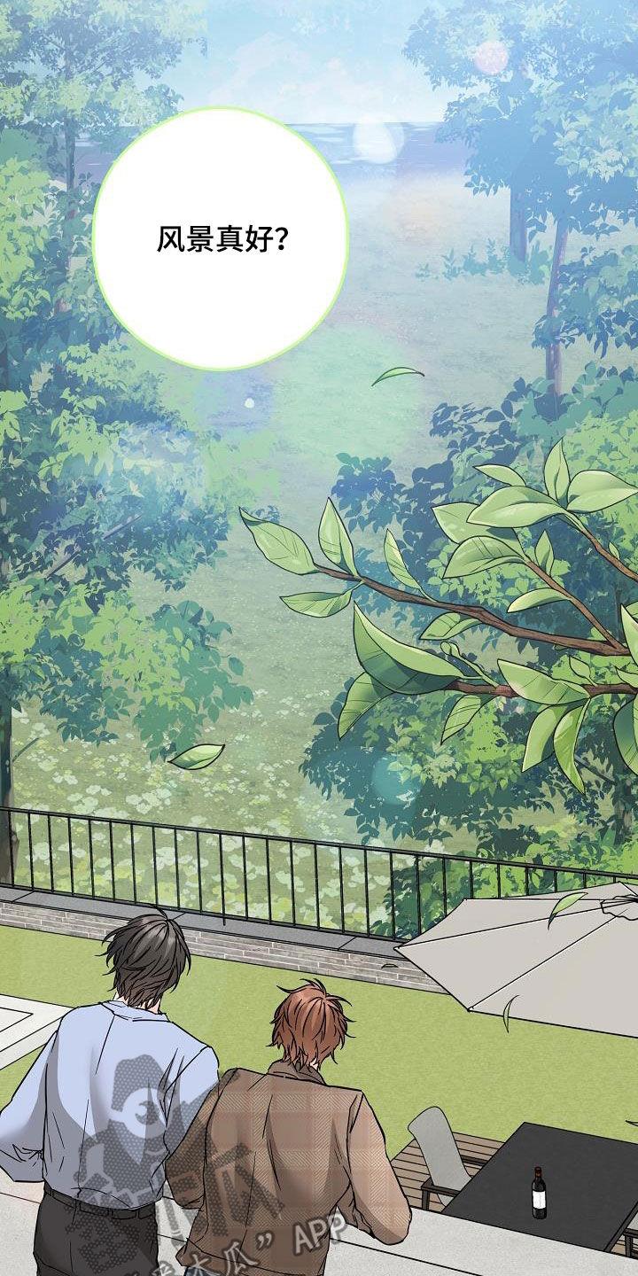 第85话 荣幸 第 9 页
