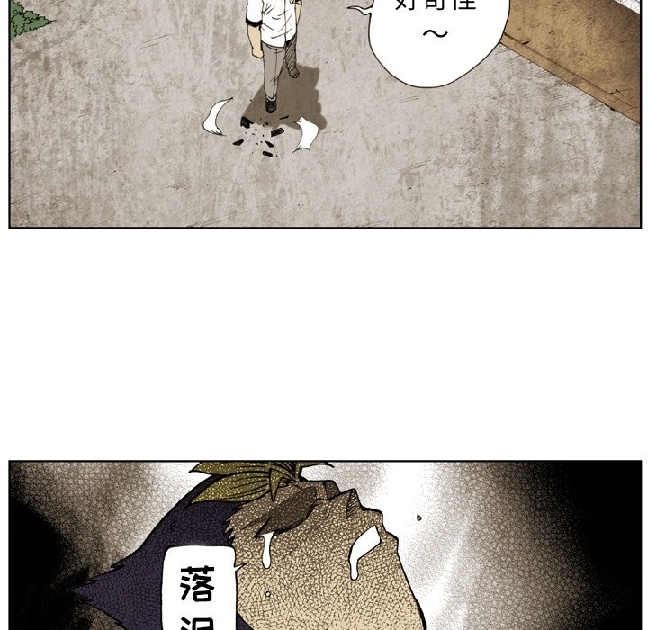 第 56 话 第 71 页