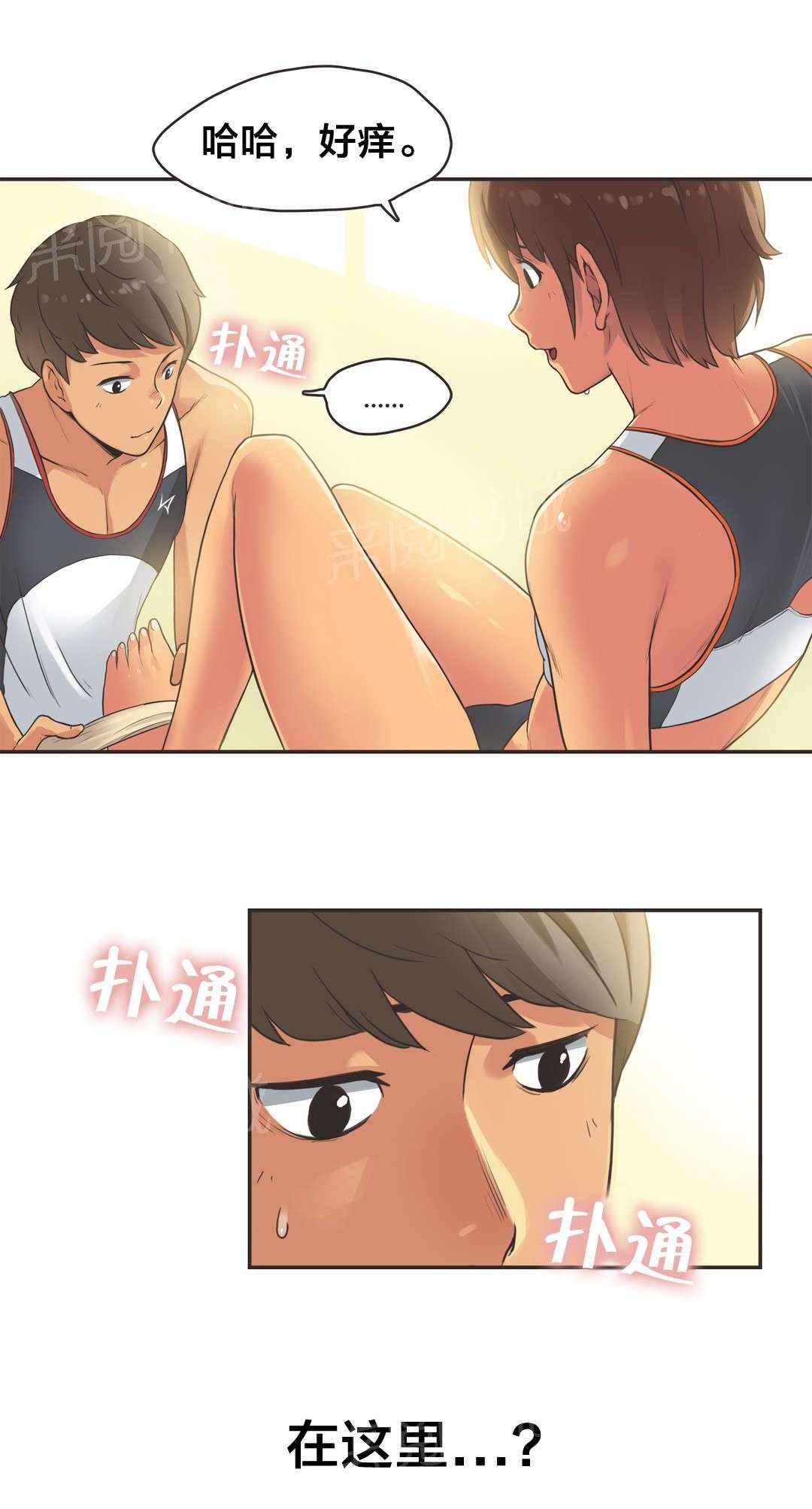 第17话 第 8 页
