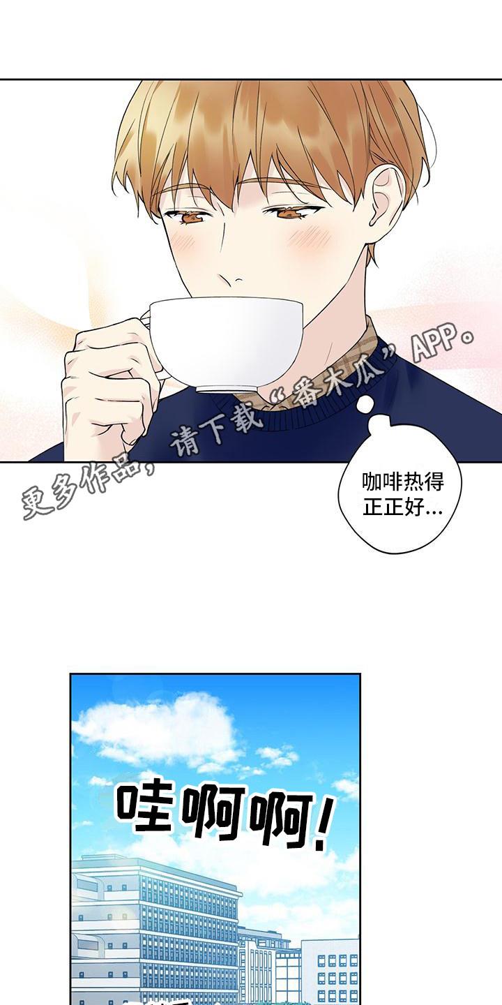 第22话 没有女友 第 15 页