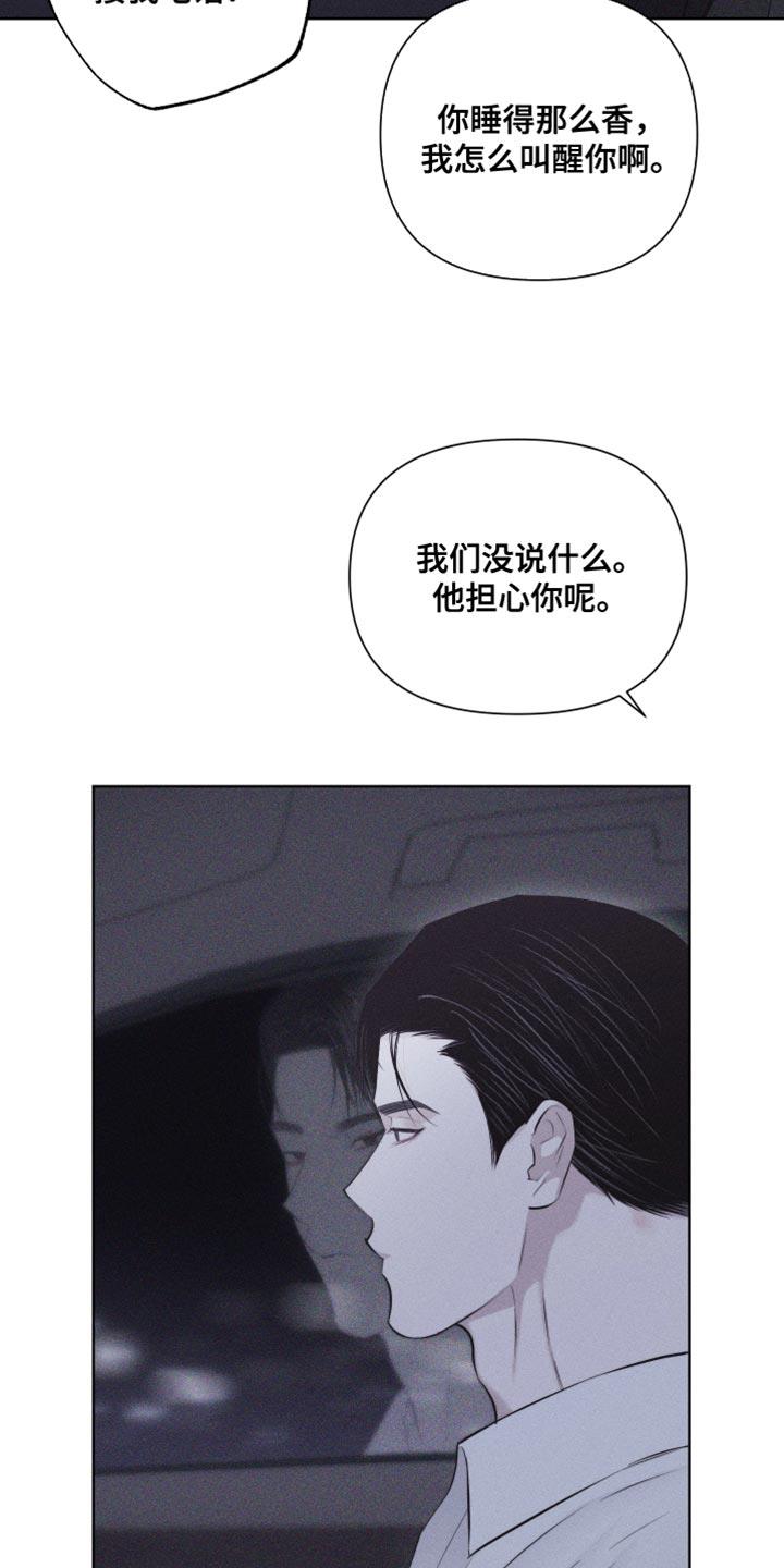第34话 当作女人 第 5 页