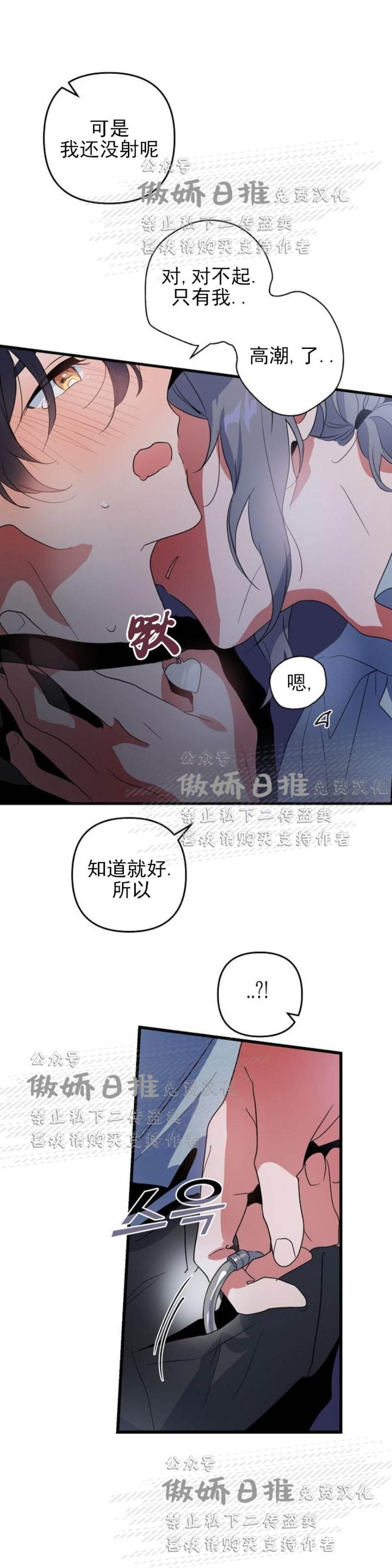 第6话 第 17 页