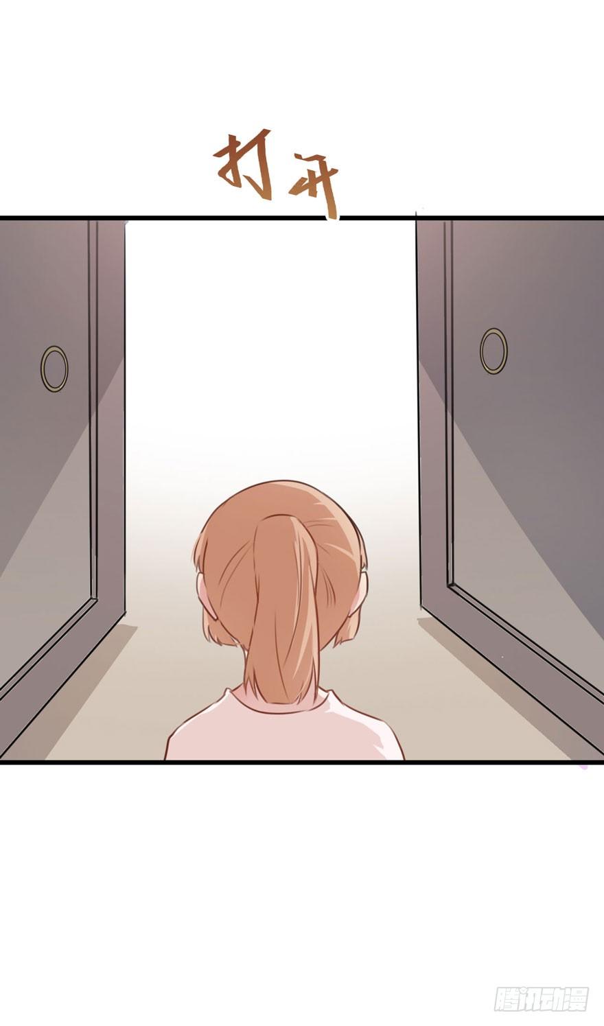 002 茕茕白兔 第 17 页