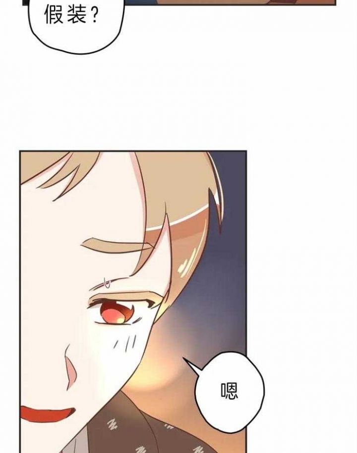 第193话 强忍 第 6 页