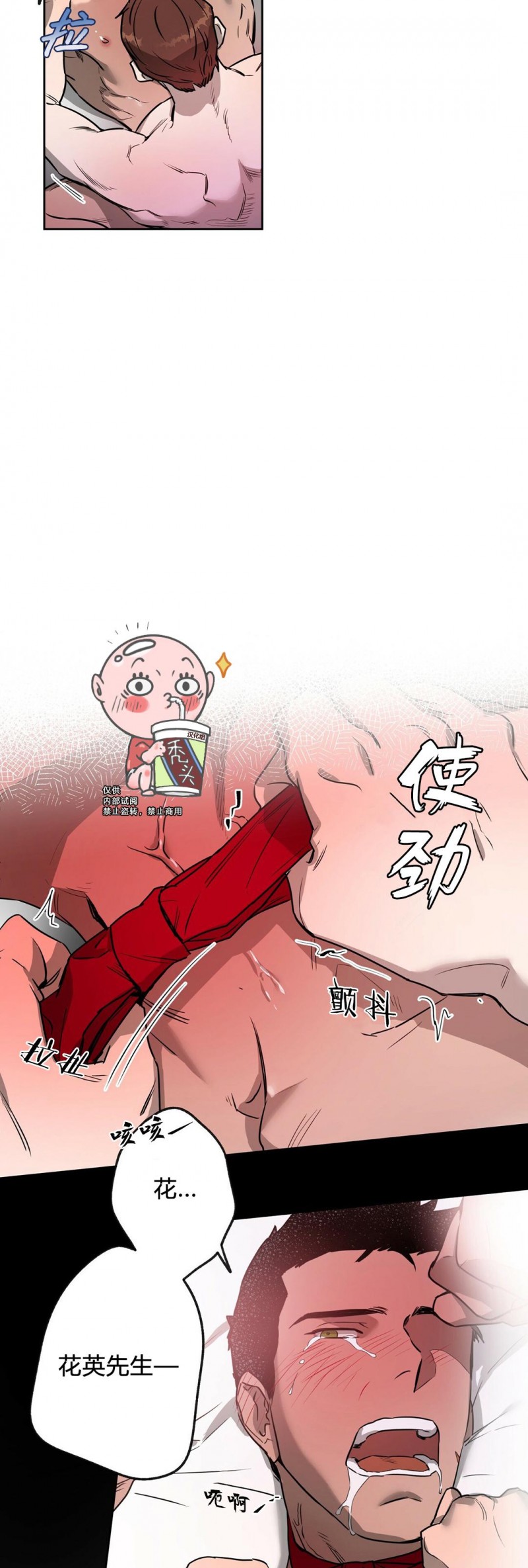 第07话 第 23 页