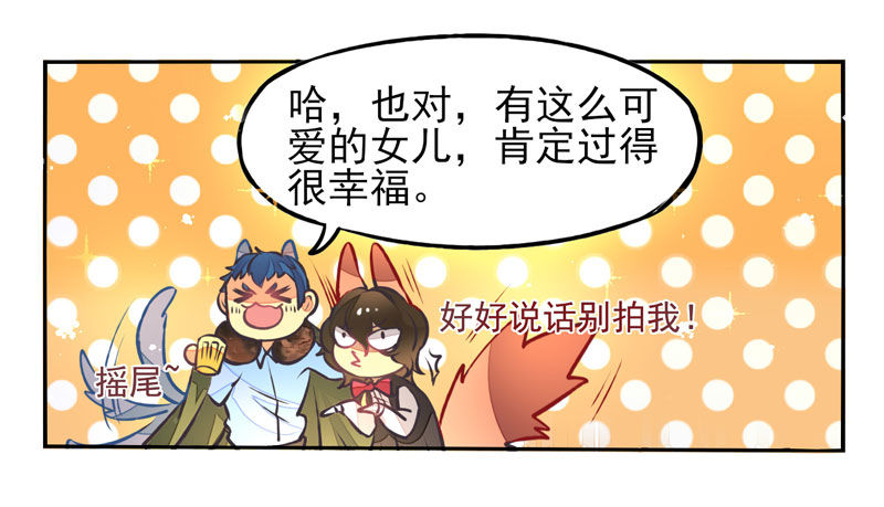 第24话：鬼神面具02 第 4 页