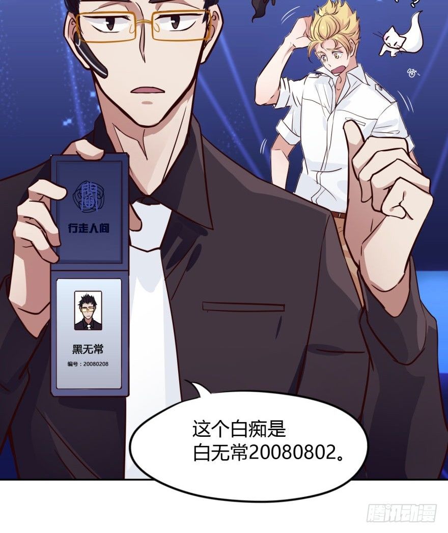 3 史上最现代化的地府 第 25 页