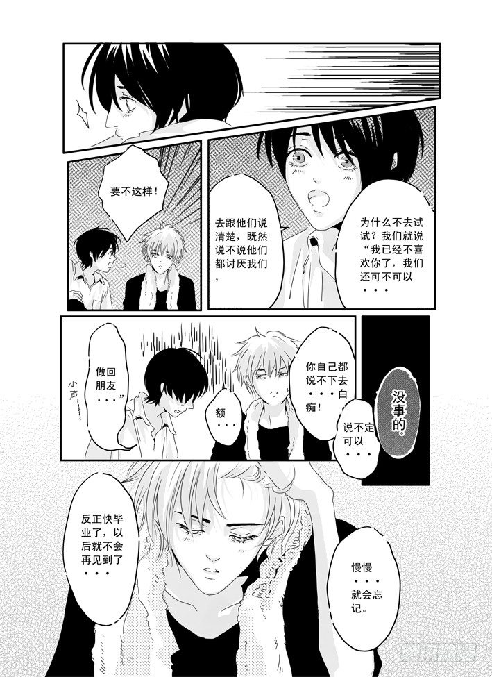 七《红绿灯》 第 16 页
