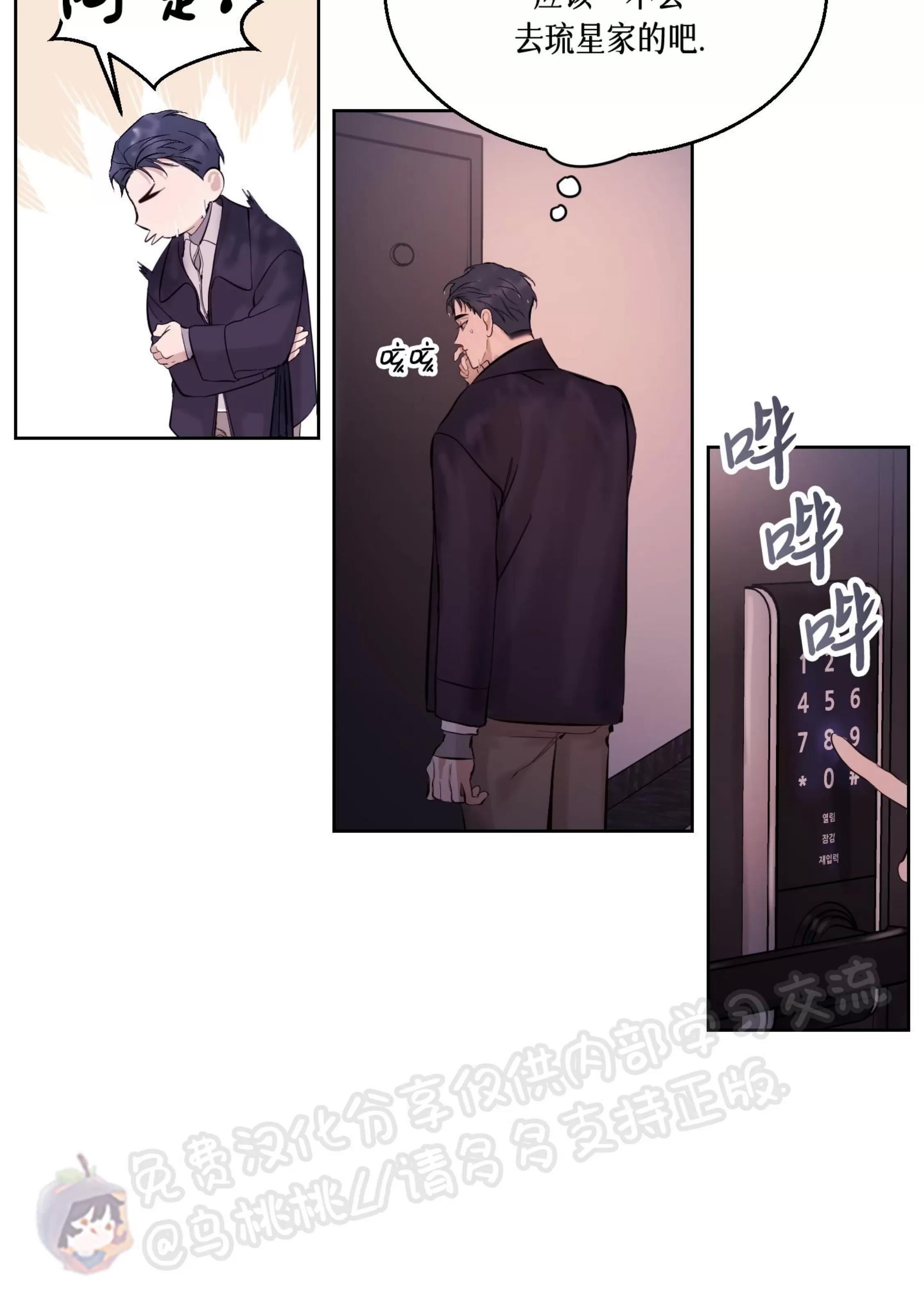 第23话 第 3 页