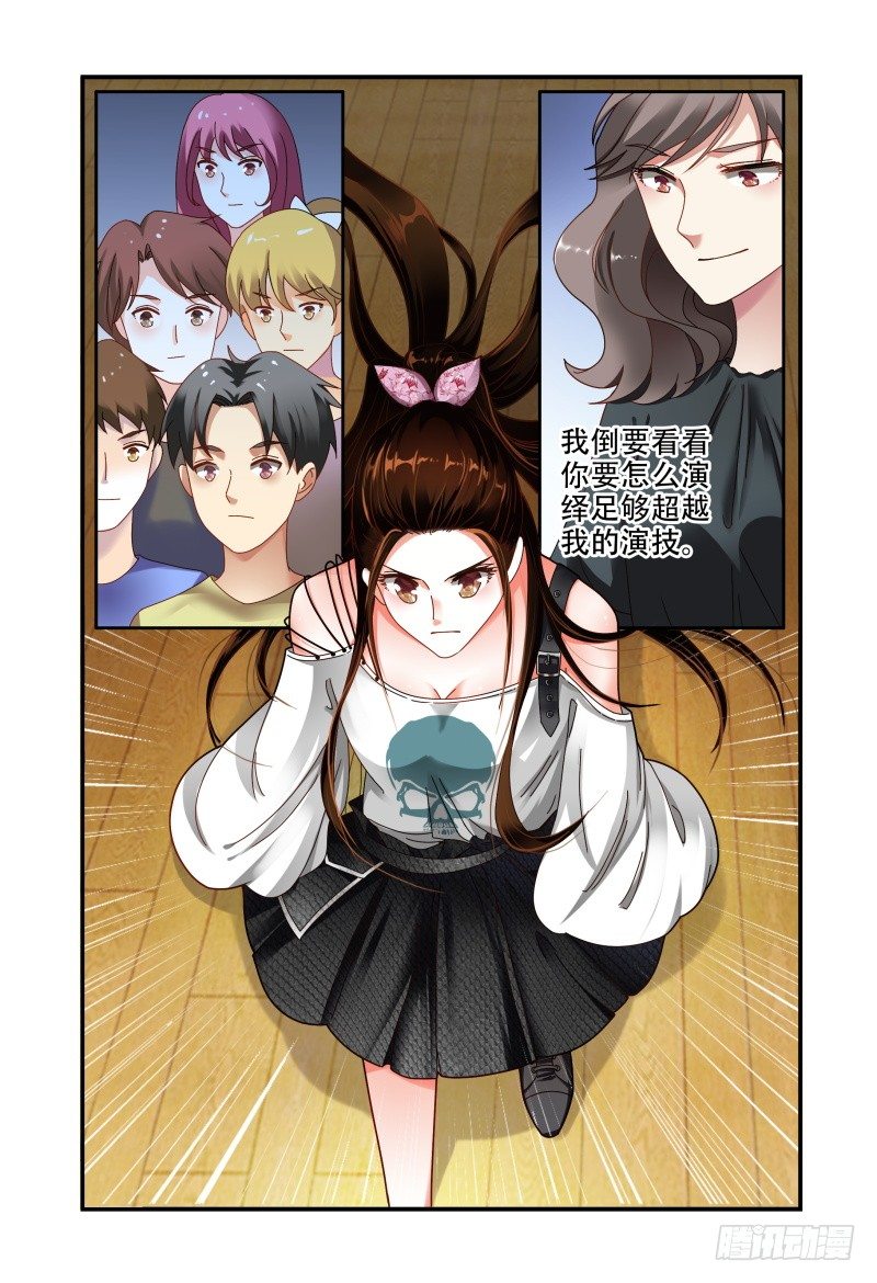 053你方唱罢，我登场 第 9 页