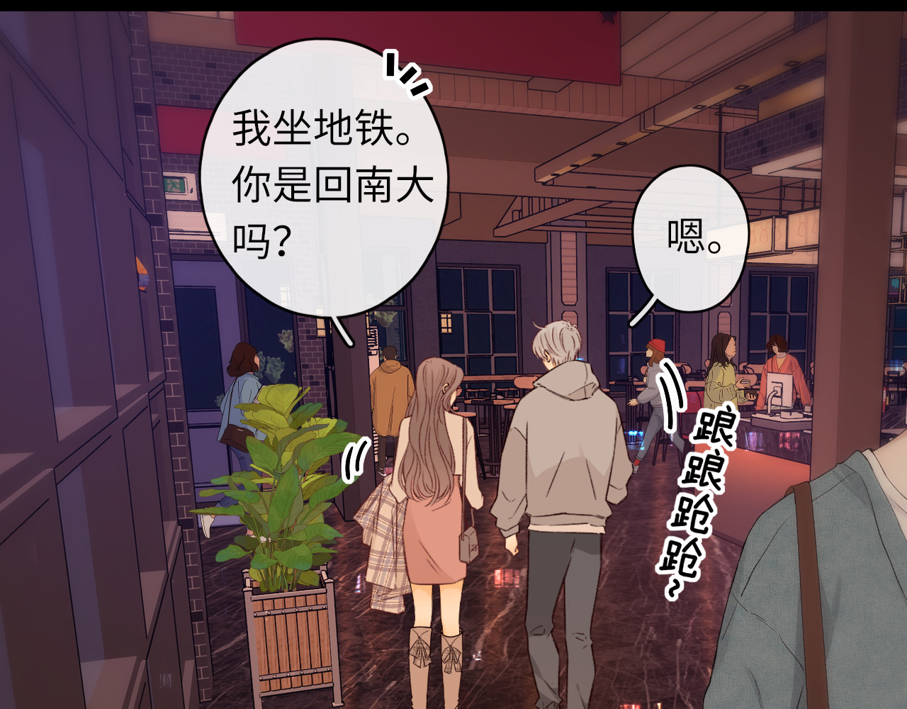 第51集 我扶你！ 第 86 页