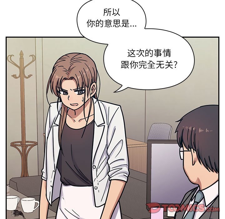 第9话 第 45 页