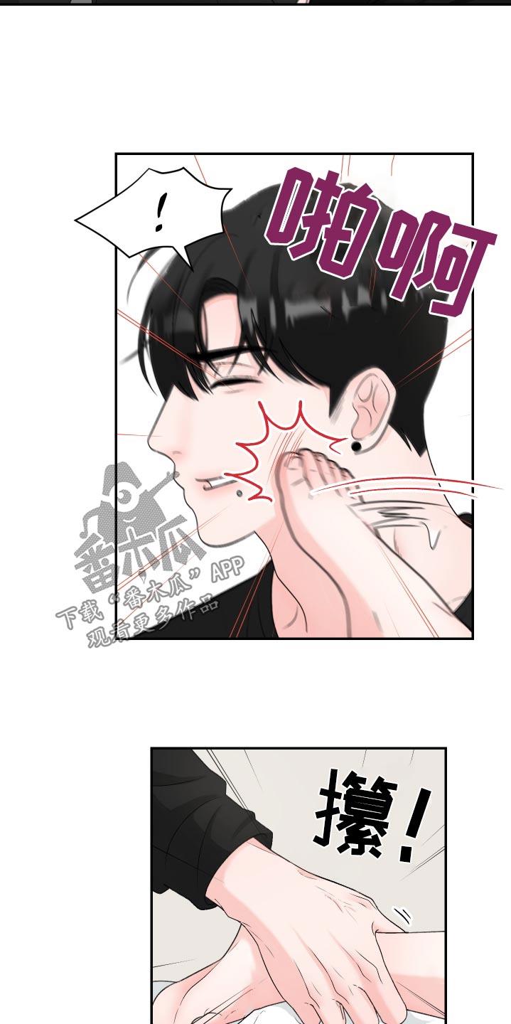 第23话 挣扎 第 8 页