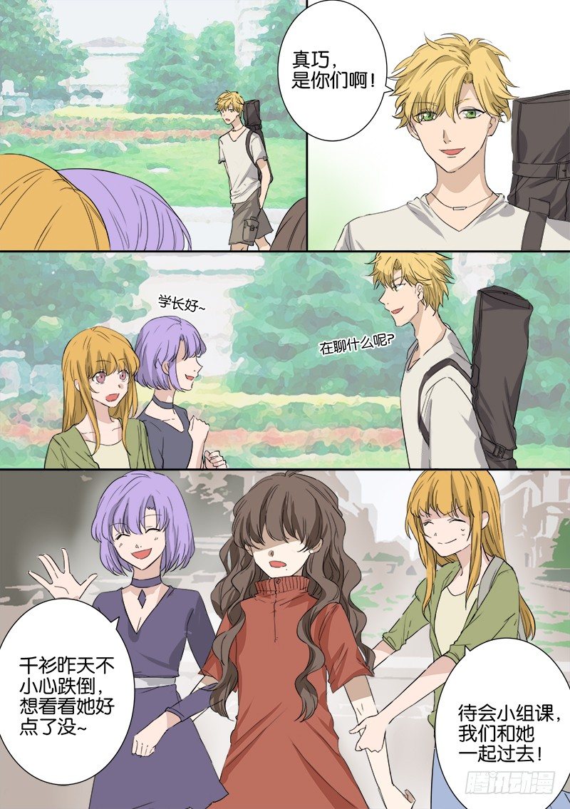 第五话 第 5 页