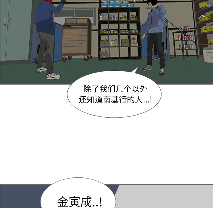 第26话 第 45 页