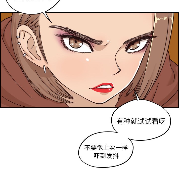 第28话 第 73 页