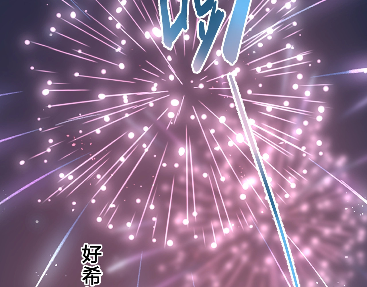 第59话 心跳 第 204 页