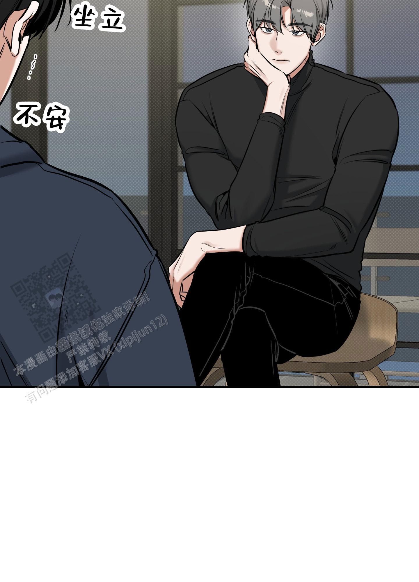 第23话 正适合你 第 22 页