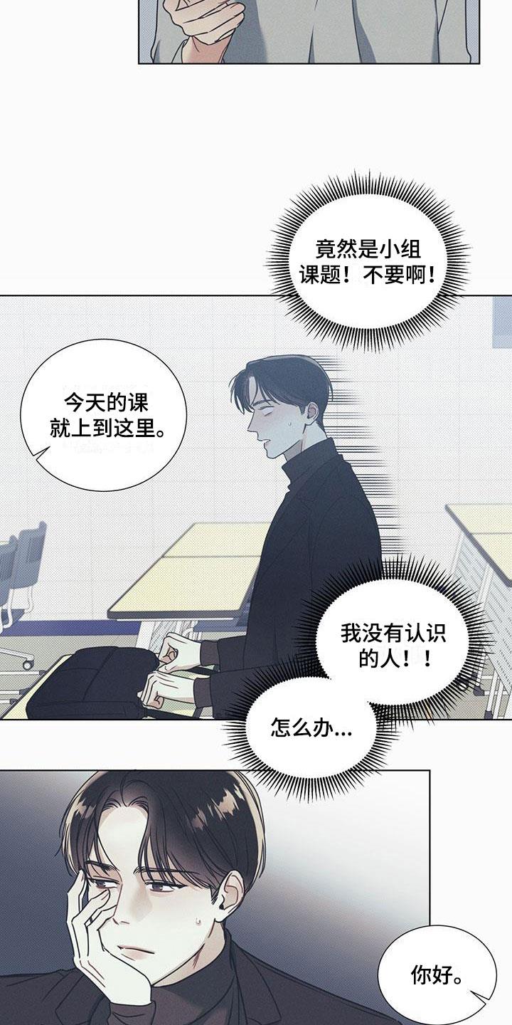 第2话 凑近的机会 第 6 页