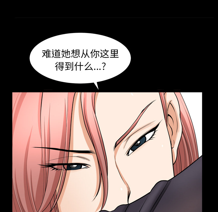 第42话 第 81 页
