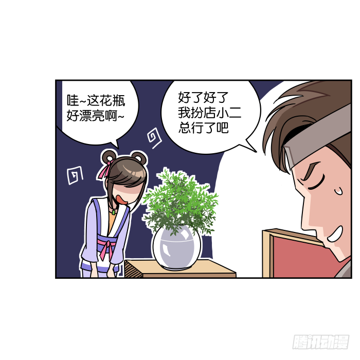 铮刃门的“危机”02 第 12 页