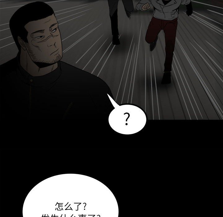 第73话 第 39 页