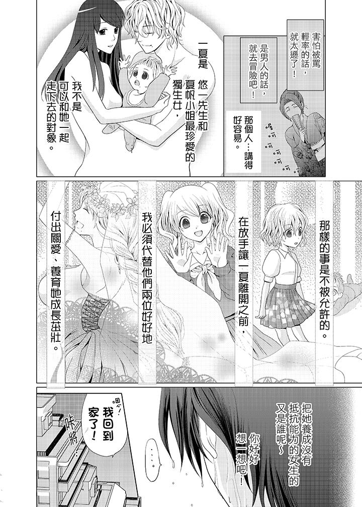 第4话 第 3 页