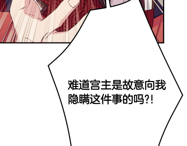 第155话 付出代价 第 10 页