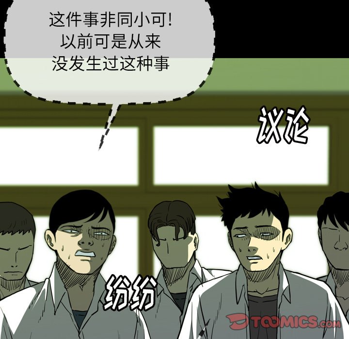第 26 话 第 48 页