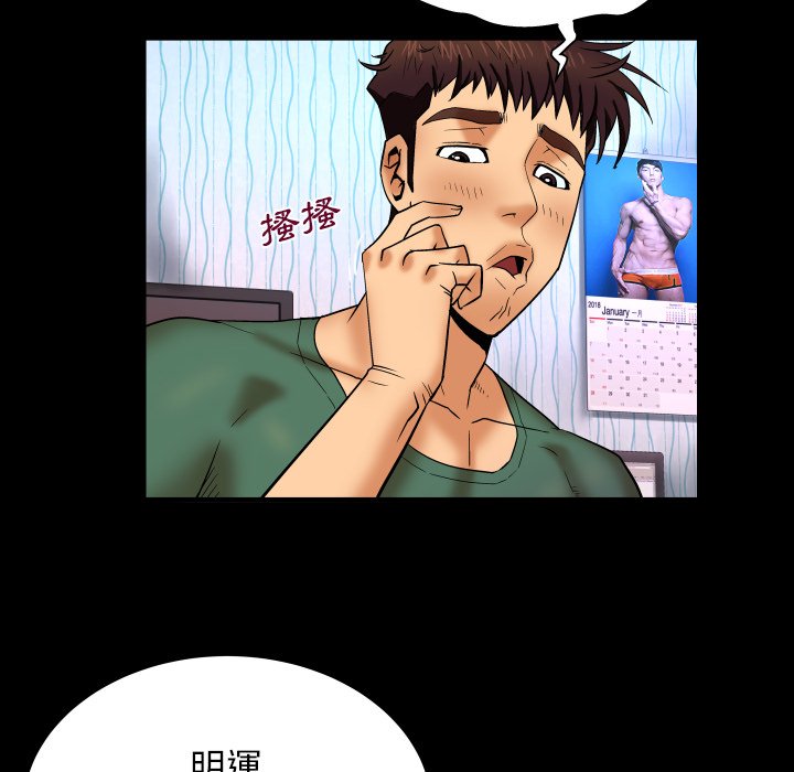 第12话 第 10 页
