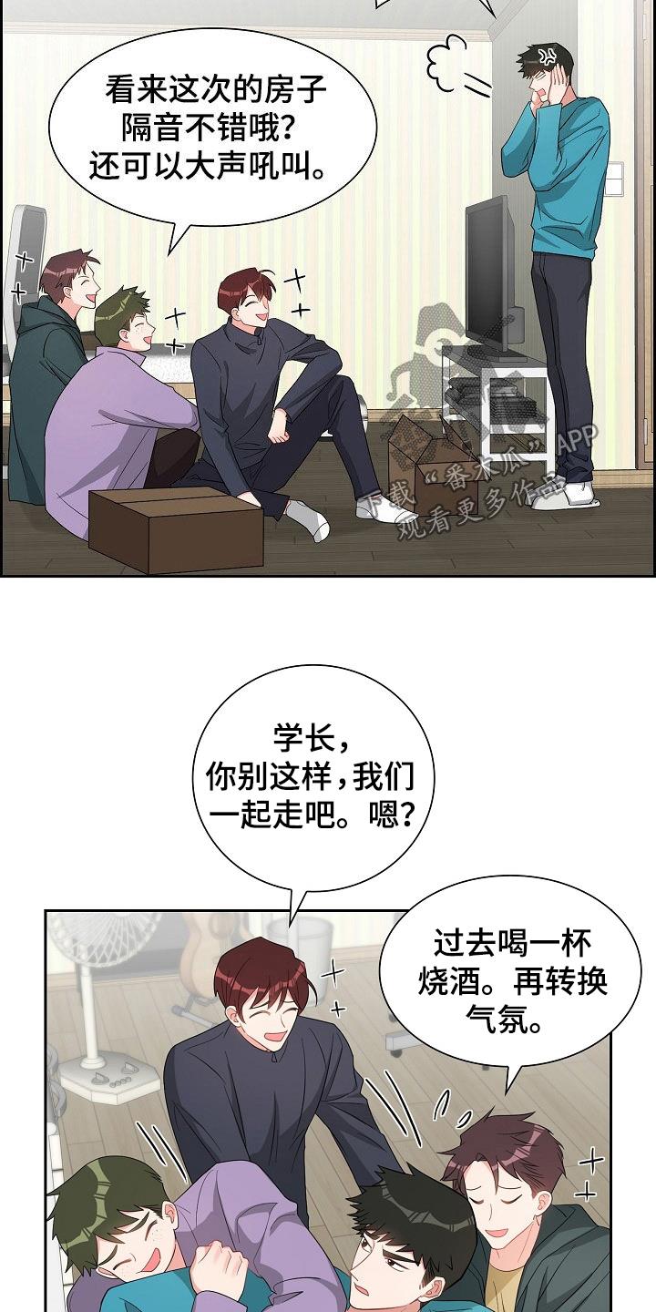 第123话 请客 第 5 页
