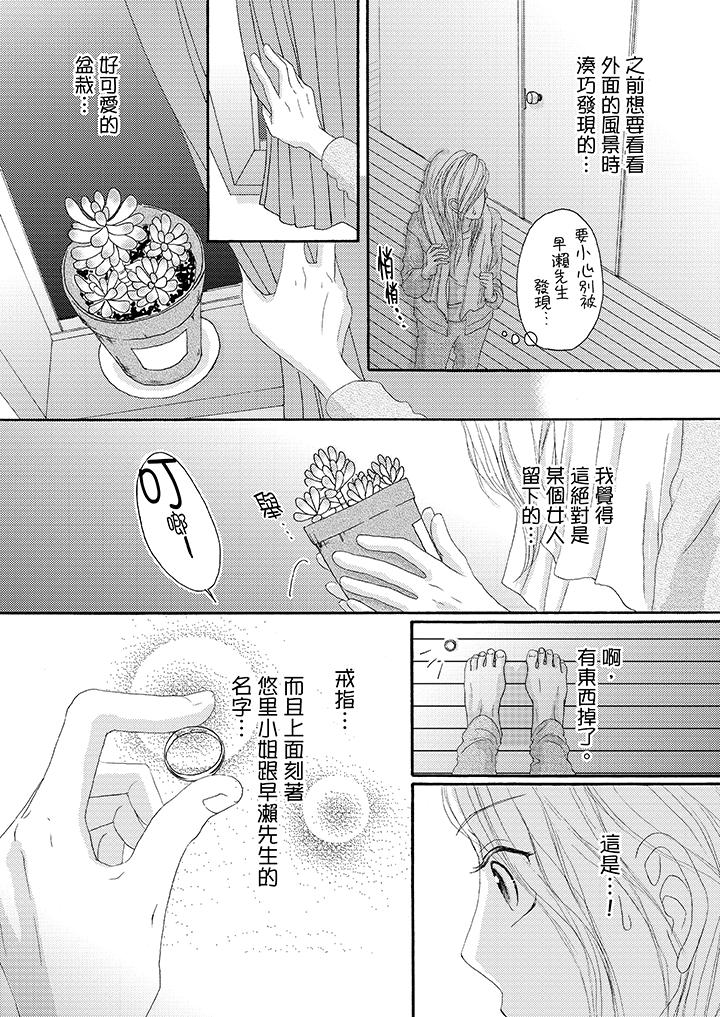第27话 第 4 页