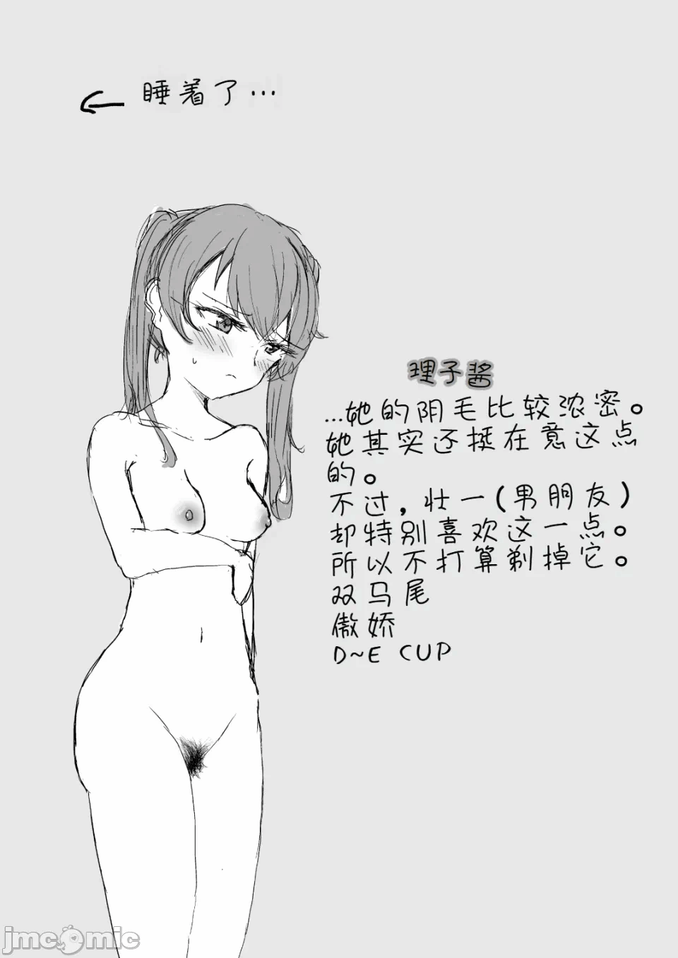 第一话 第 12 页