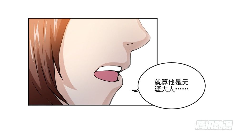 忍不住啦！ 第 27 页
