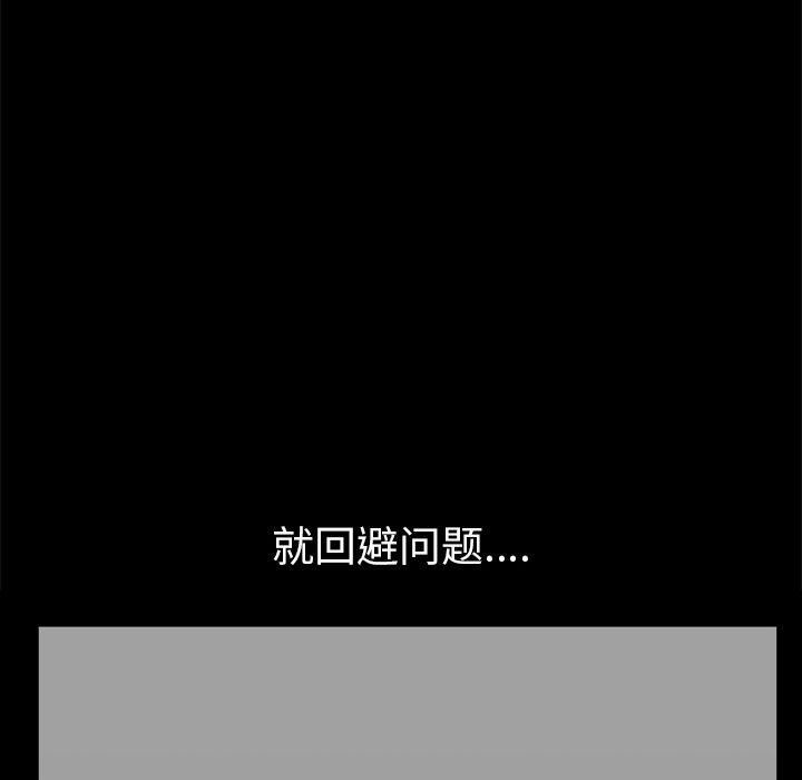第22话 第 46 页