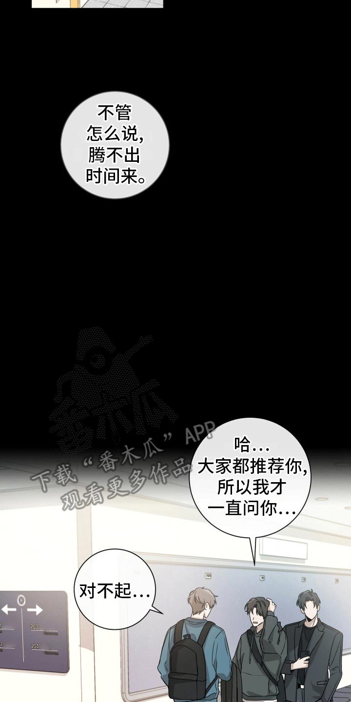第11话 学有所成 第 31 页